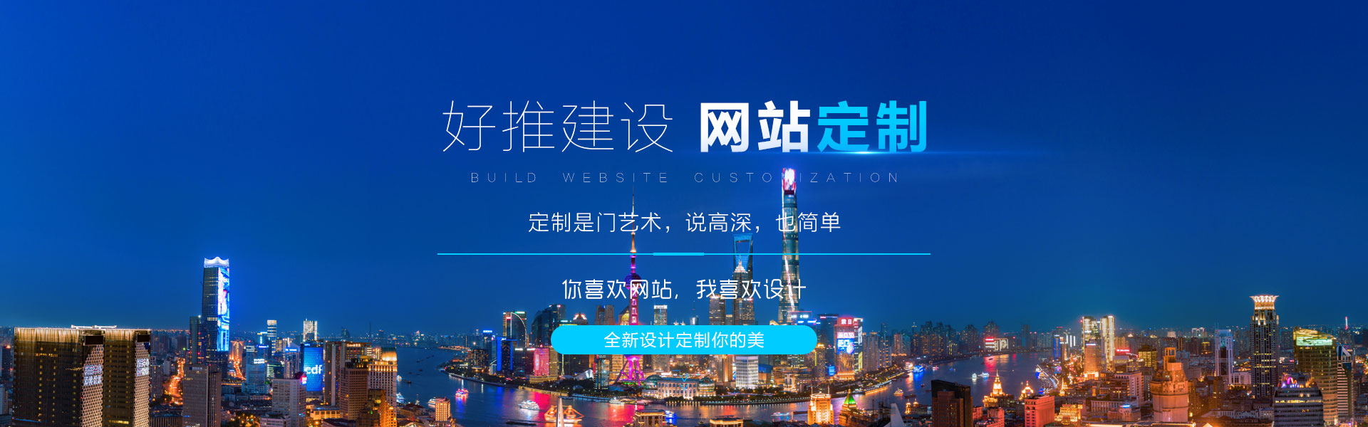网站定制