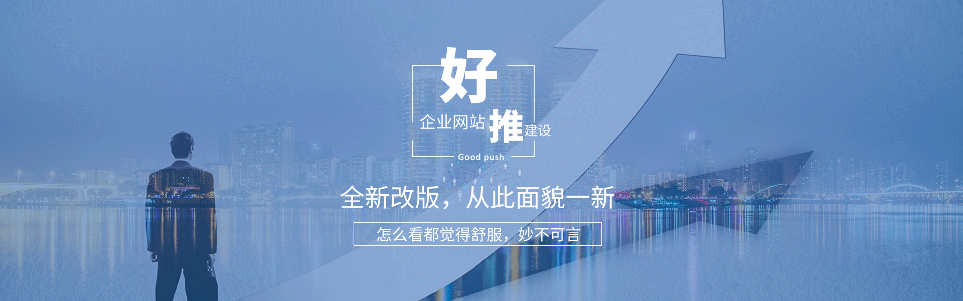 企业网站