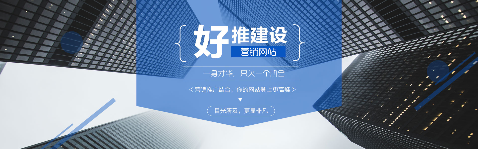 营销网站