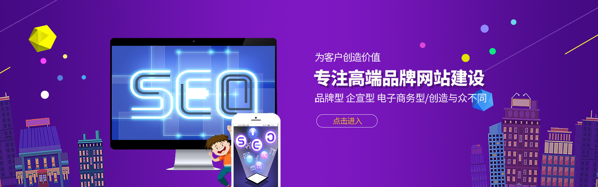 好推建站