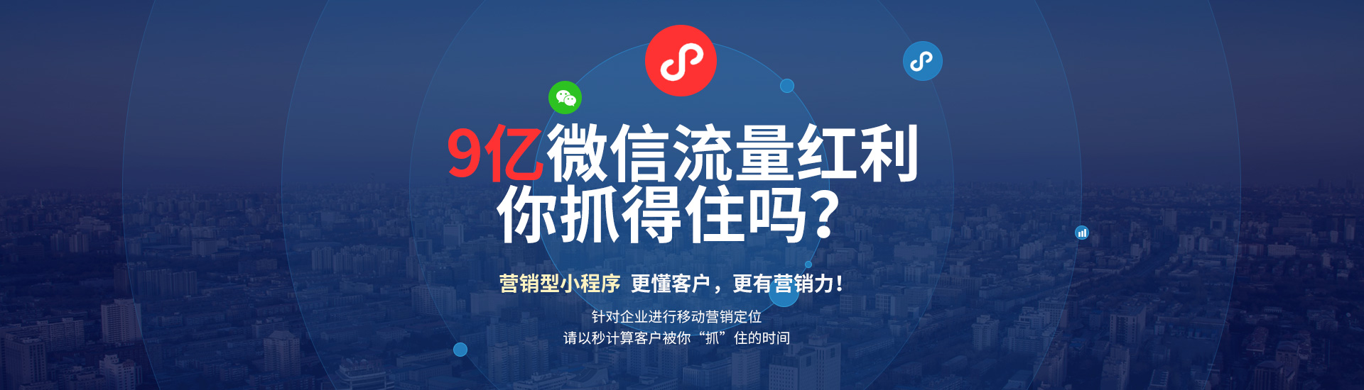 小程序+网站