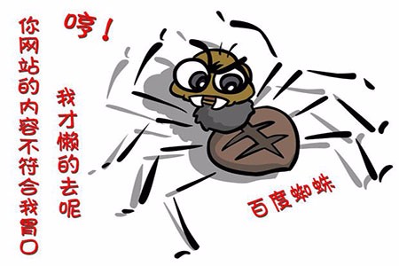 搜索引擎蜘蛛名大全、蜘蛛的作用是什么？