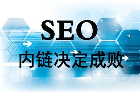 什么是内部链接？11个高效的网站内部链接规则