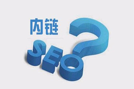 【临沂seo】网站内链优化与几种常见的结构优化方法
