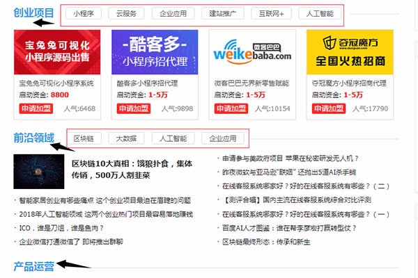 网站运营之网站内部链优化