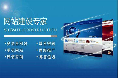 企业网站建设有哪些流程？手机建站需要注意什么？