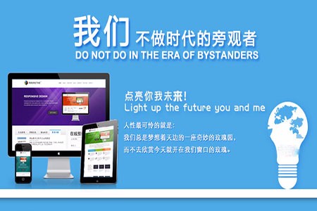 只有从用户的角度去建设网站 才能真正获得用户的首肯