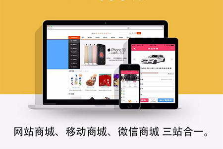 电商网站怎样制作？有哪些问题需要注意？