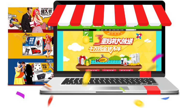 商城网站