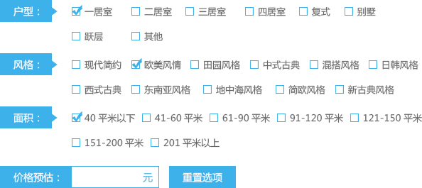 装修网站选项图